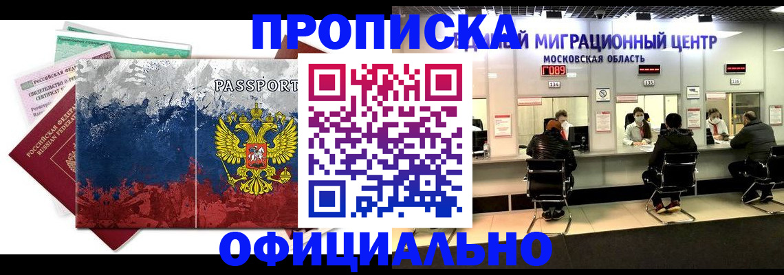регистрация в Озёрске