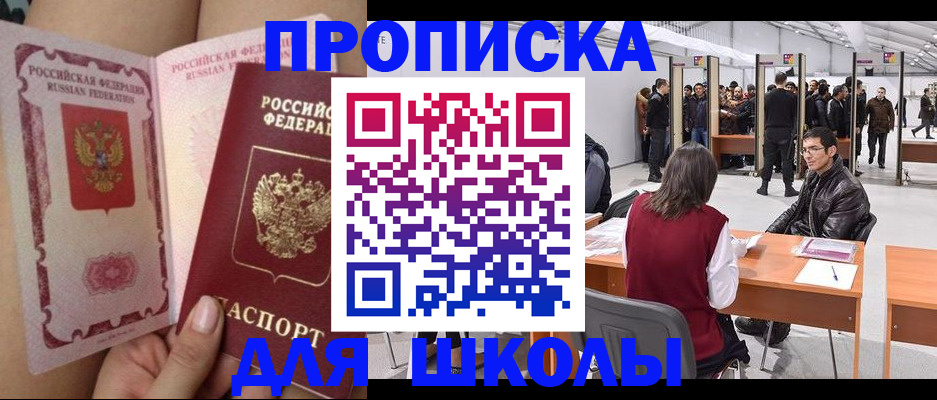 прописка для военкомата в Озёрске