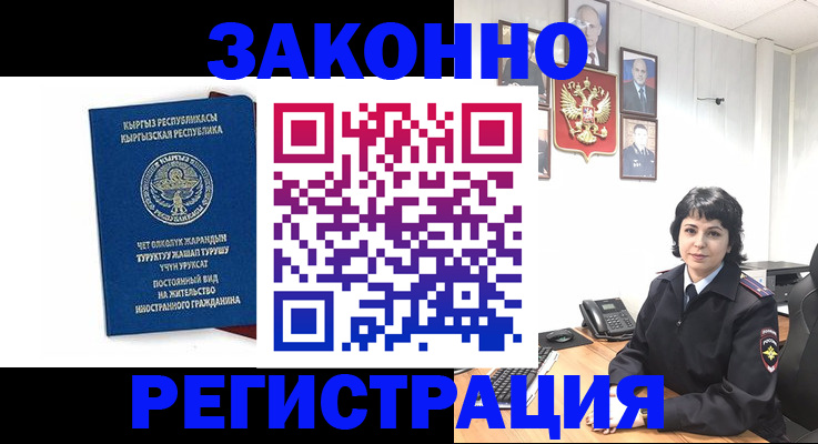 прописка ребенка в Озёрске