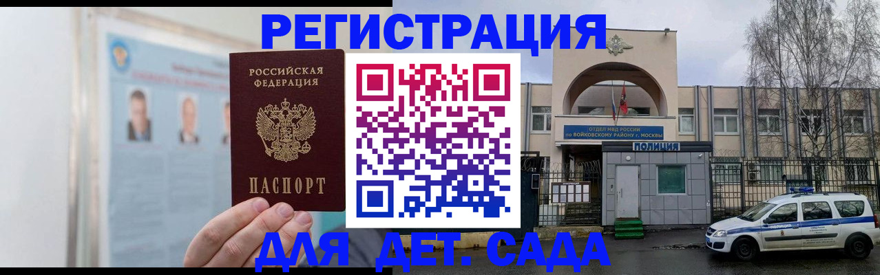 временная регистрация недорого в Озёрске