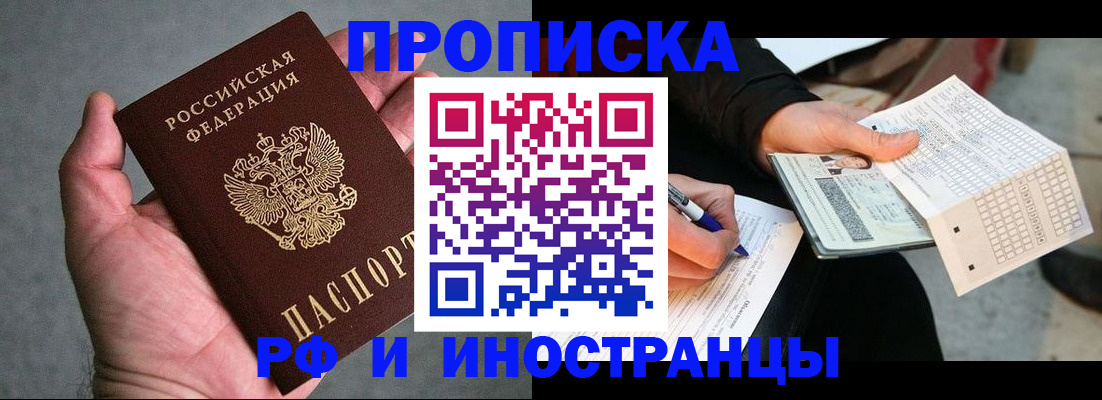 временная регистрация для школы в Озёрске